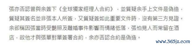 张柏芝与前牙东谈主纠纷案胜诉 合约风云终放手