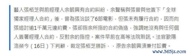 张柏芝与前牙东谈主纠纷案胜诉 合约风云终放手